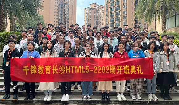 長沙IT培訓機構